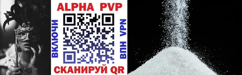 Alpha PVP VHQ  купить   Харовск 