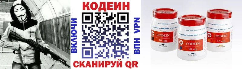 мориарти как зайти Харовск Codein Purple Drank наркошоп