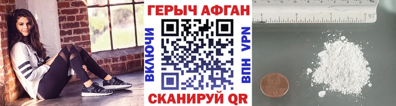 мориарти состав Харовск Героин Афган