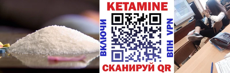 Кетамин ketamine  Харовск 